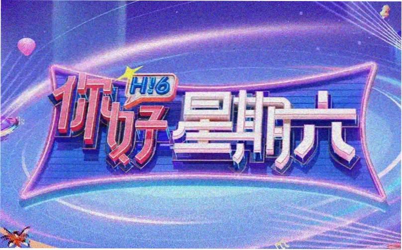 奶咖色沙丘前的指示牌，对应编辑部观察栏目