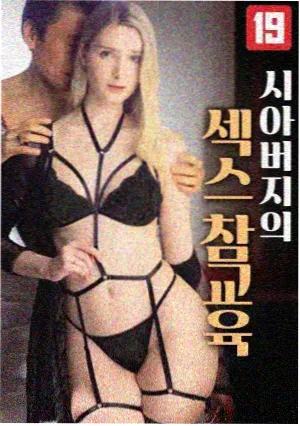 雾津站台剧集资料卡封面，夜班车站与暖色灯光